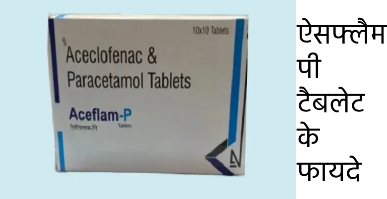 Aceflam P Tablet benefits 