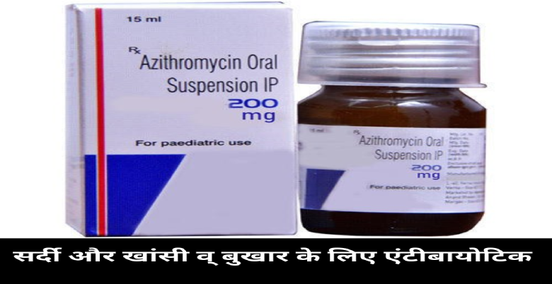 antibiotic for cold and cough , fever 