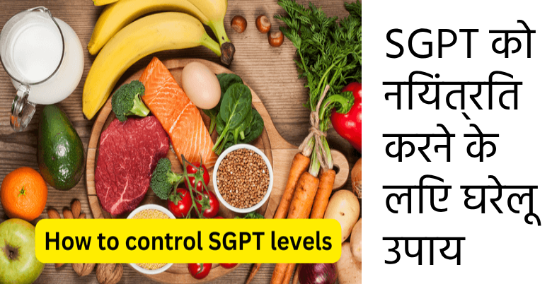 home remedies to Control SGPT 