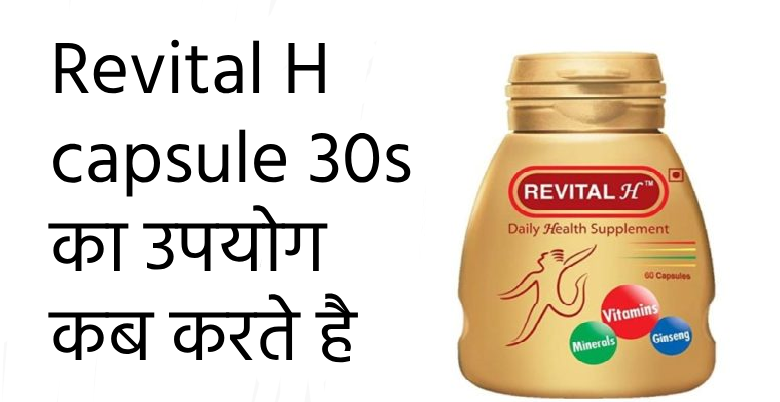 Revital H capsule 30s ka upyog kab krte hai 