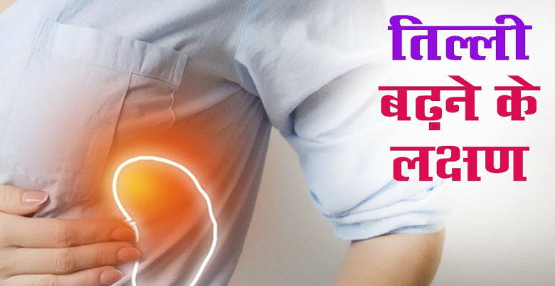 symptoms and treatment of spleen disease 